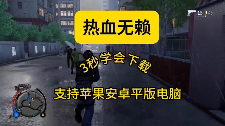 热血无赖手机下载教程