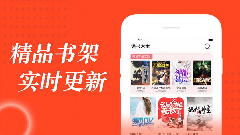 52追书大全app的更新时间