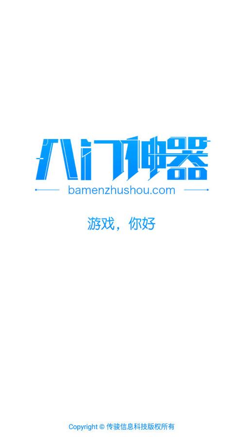 如何破解手机游戏