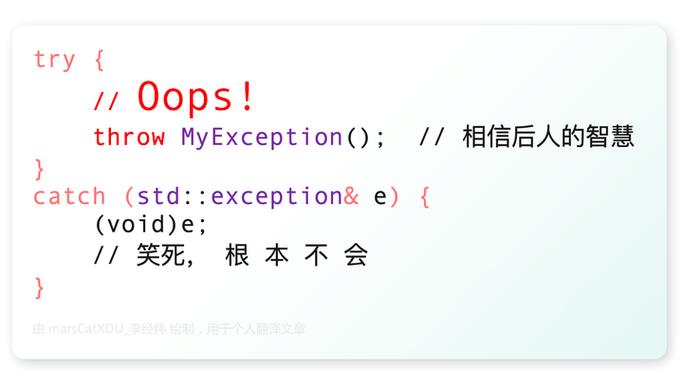 c++ 异常处理截图3