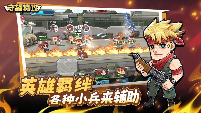 守望特攻安卓版下载地址