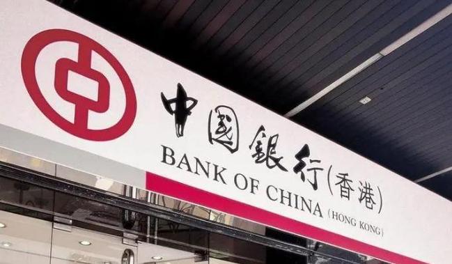 香港中银官网入口截图3