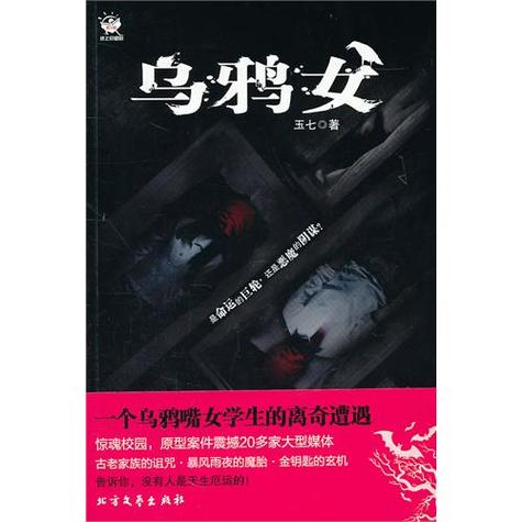 乌鸦女免费观看完整版
