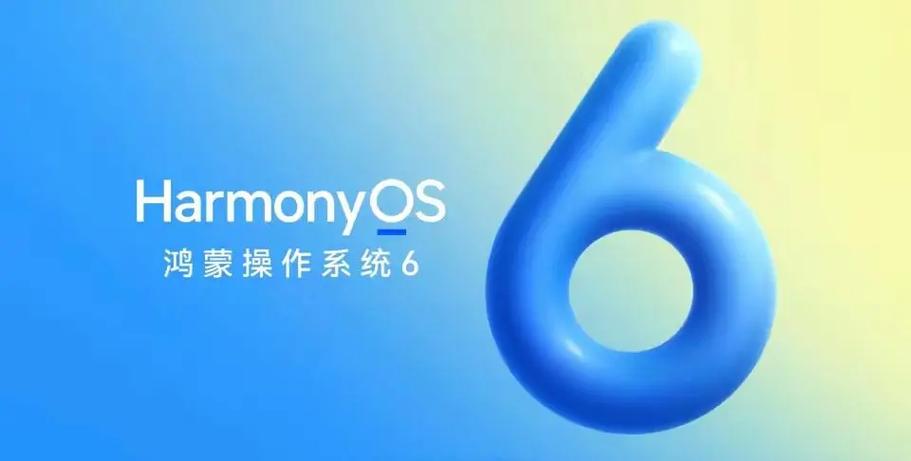 华为公测尝鲜和升级尝鲜