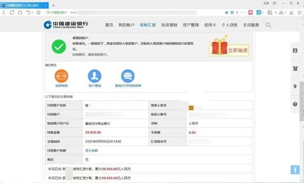 对公账户别人转不进来截图1