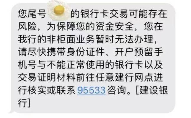 对公账户别人转不进来截图2