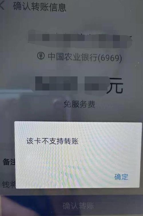 对公账户别人转不进来截图3