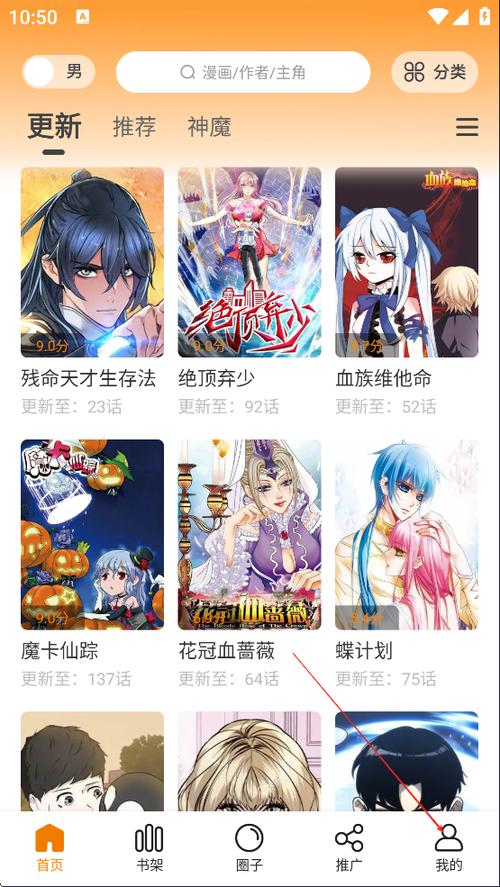 58动漫网app最新版本更新内容截图2