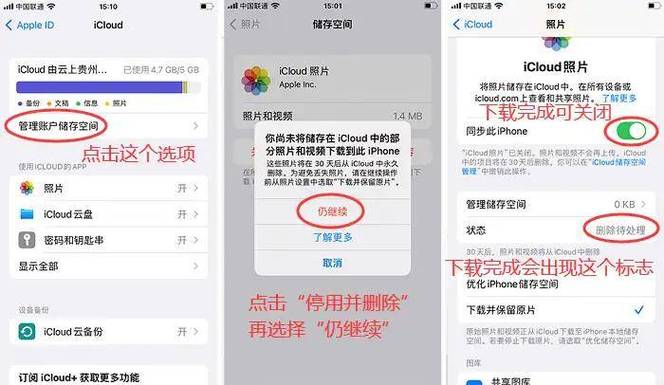 苹果手机拍照保存不到相册的解决方法