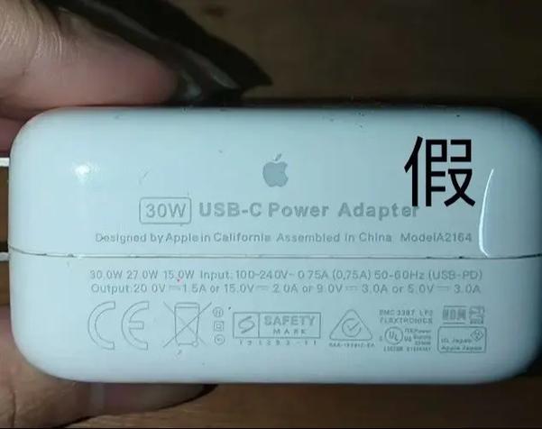 如何分辨苹果20w充电器真伪