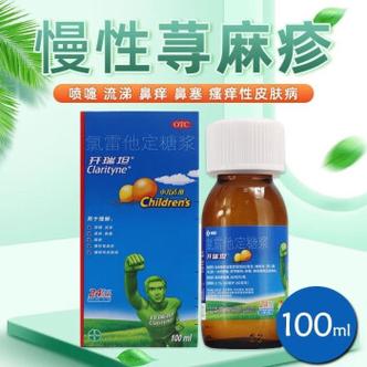 开瑞坦有儿童的吗