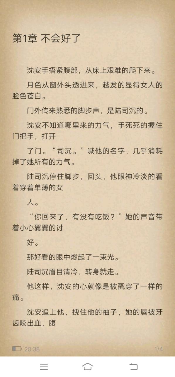 免费阅读小说