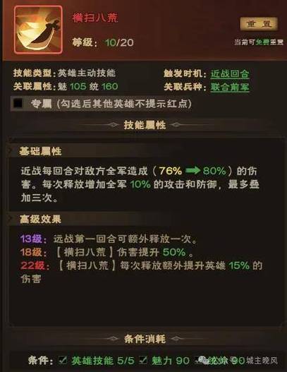 横扫技能怎么学