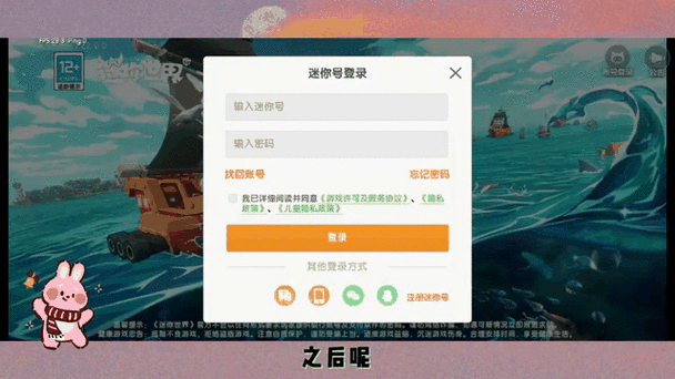 vivo迷你世界土豪帐号密码