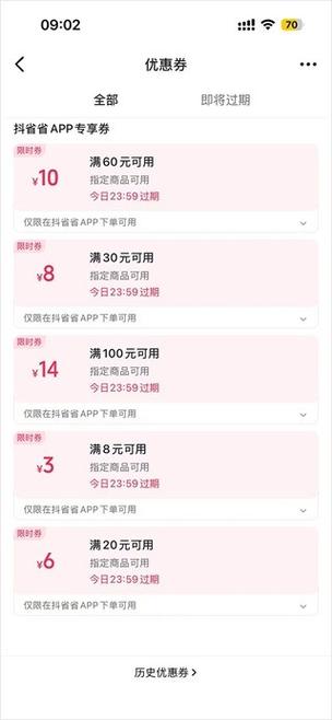 找靓机优惠券200兑换码