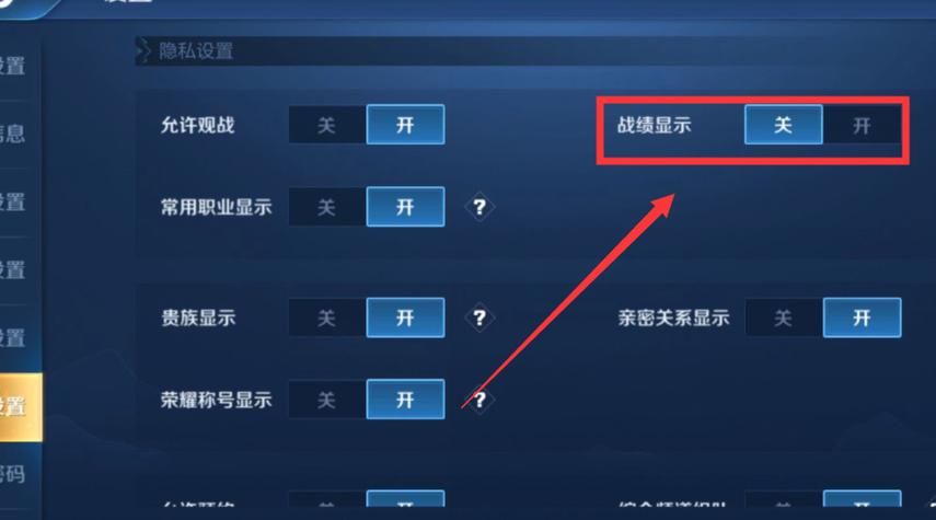王者荣耀如何清空历史战绩