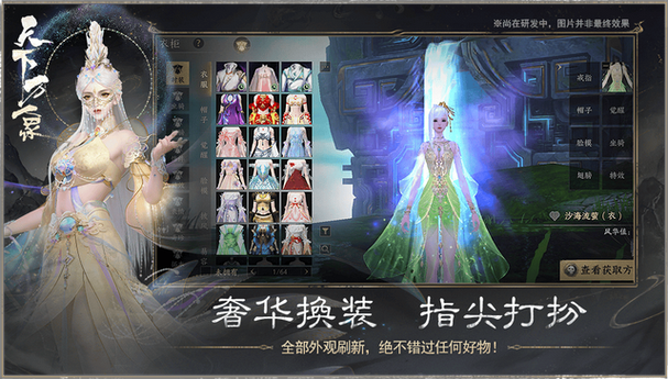 网易《天下:万象》官网