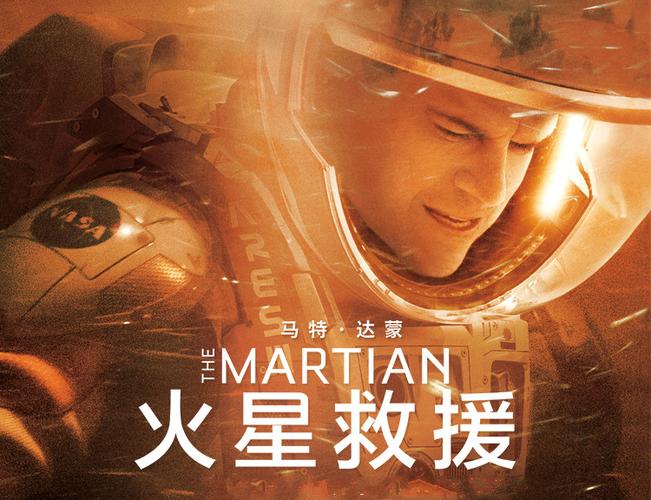 火星影视 火星影视