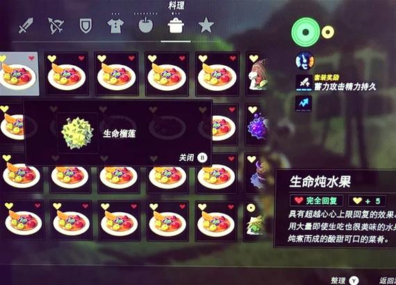 塞尔达哪里有草莓