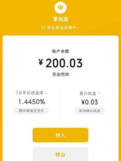 零钱通100万一天赚多少