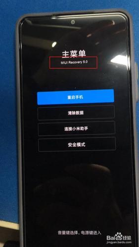 小米手机设置打不开