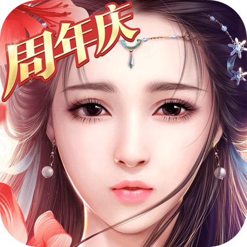 御剑情缘官方下载
