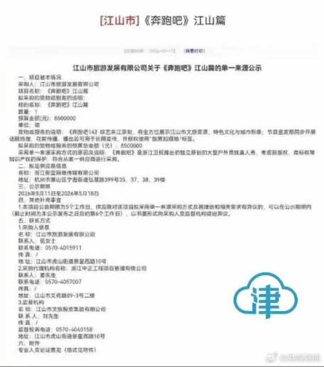 北大教授谈《奔跑吧》宣传费