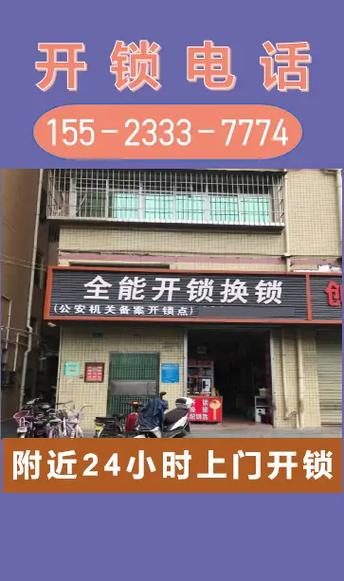 汽车开锁电话附近200米