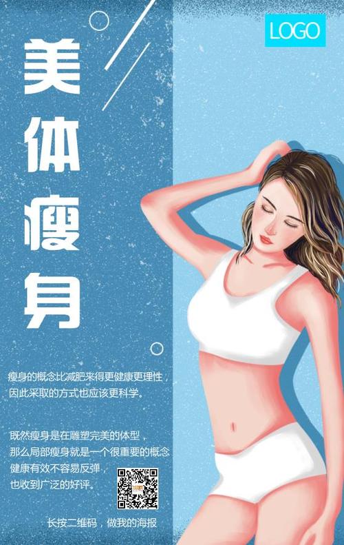 瘦身图片截图3