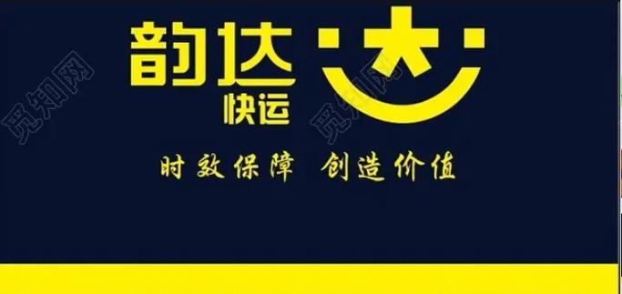 物流快运加盟代理