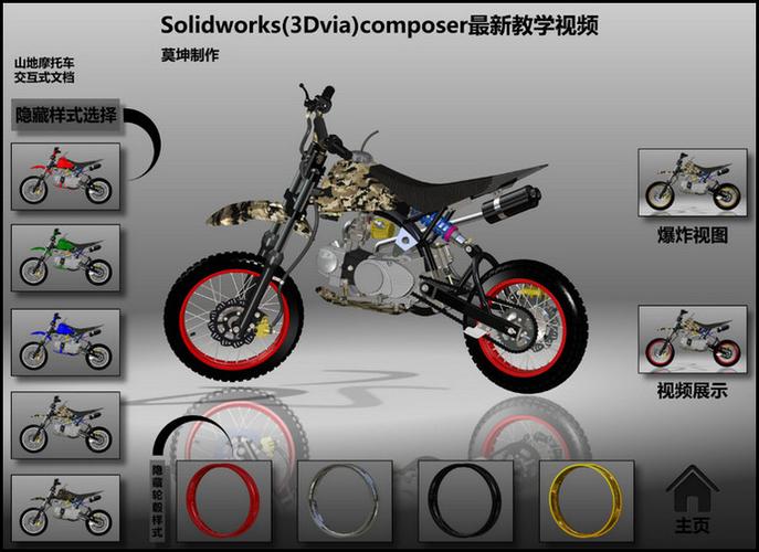 composer视频教程截图3
