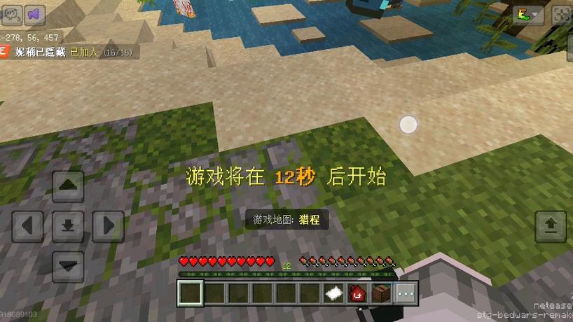 ec我的世界起床战争截图3
