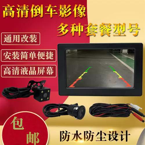 电三轮倒车影像安装图截图2