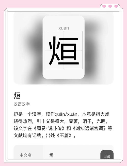 芏筄这两个字怎么读