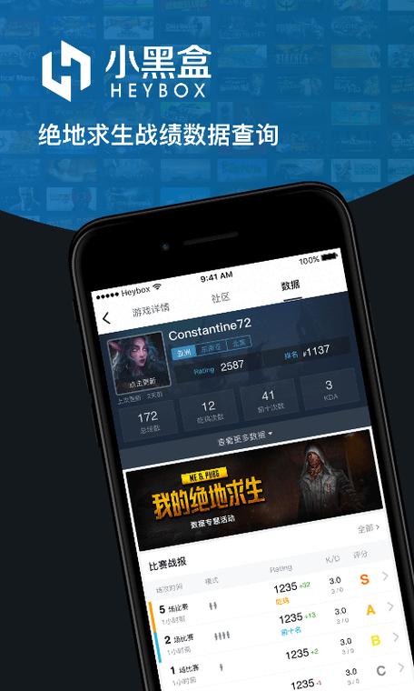 绝地求生or辅助