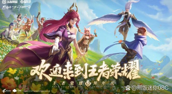 王者峡谷5v5免广告版安装截图3