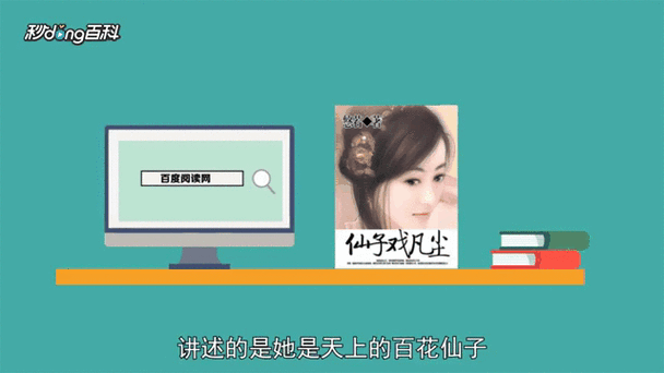 仙子戏凡尘截图2