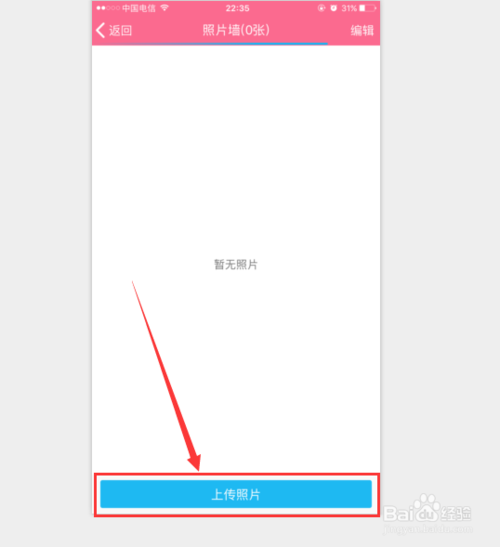 qq里精选照片怎么设置截图2