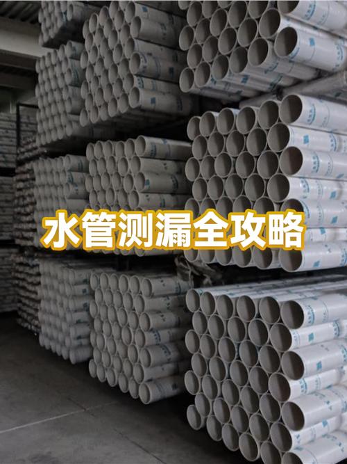 水管测漏怎么收费图标