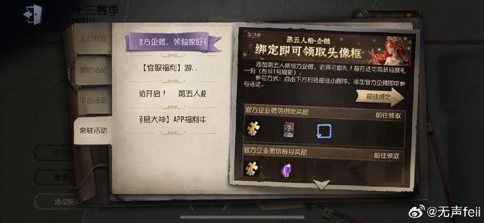 第五人格科技辅助网站