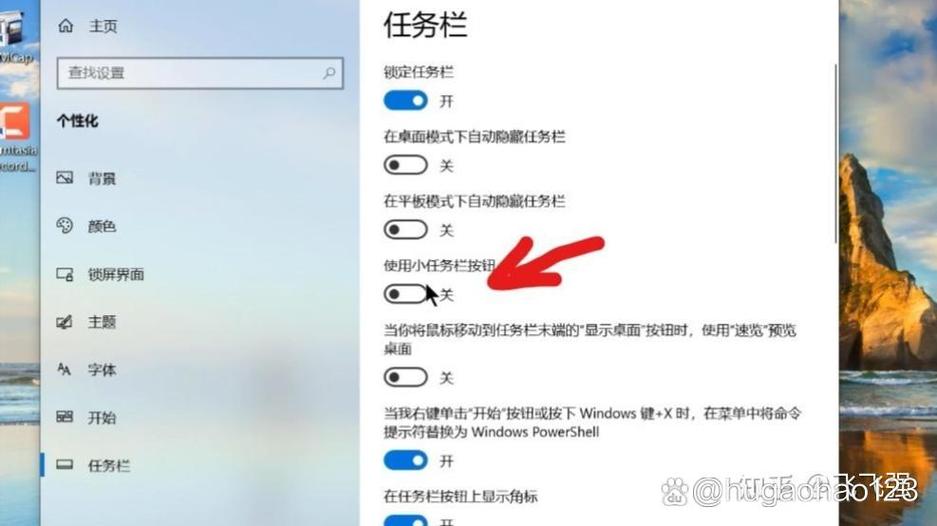 win10任务栏图标大小怎么调