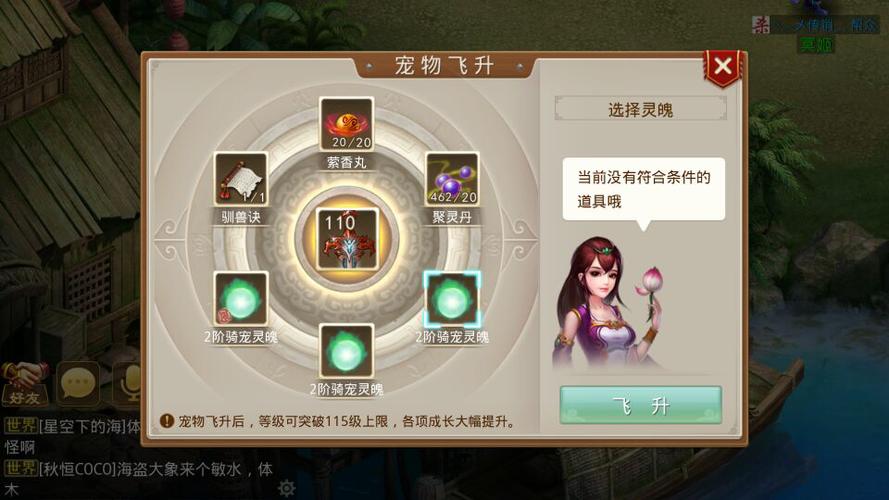 问道飞升最新动态