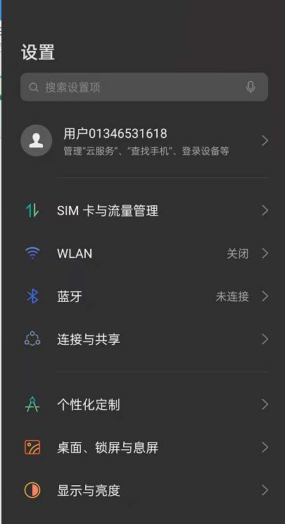 OPPO手机家人共享有什么功能