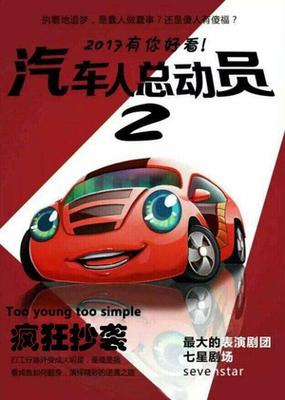 疯狂逆袭动漫全集