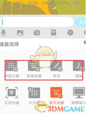 搜狗输入法字体颜色在哪里改