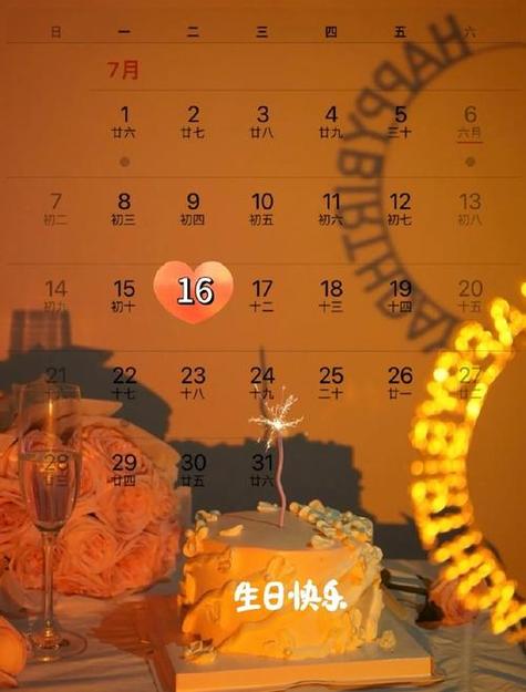 生日以哪个日历为准