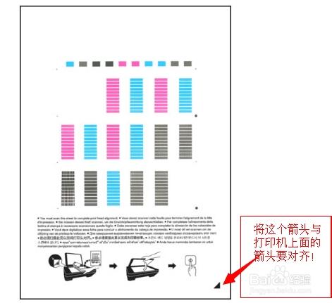 打印头对齐问题解决方法截图2