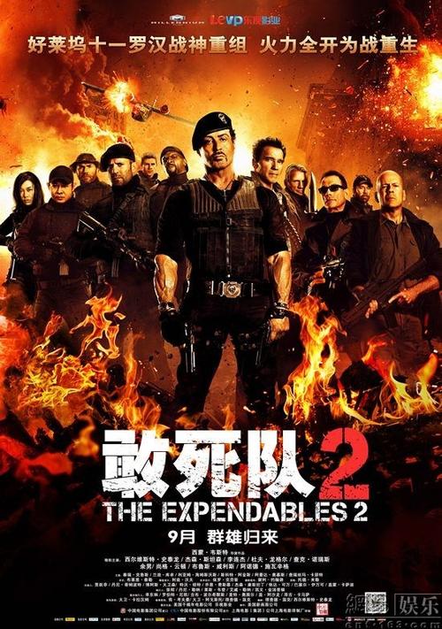 敢死队12 敢死队12