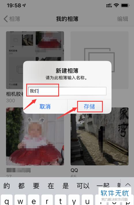 怎么把手机相册分类管理