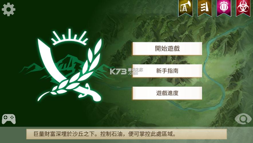 反叛公司最新破解版截图3